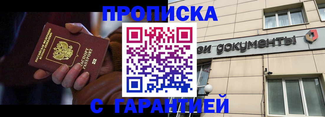 миграционный учет в Ишиме